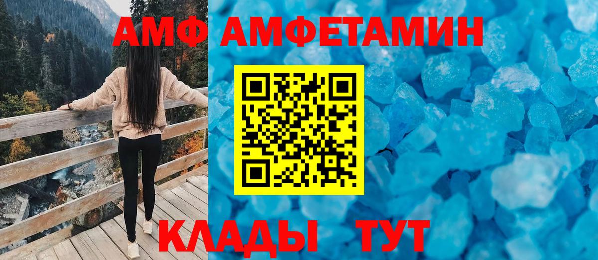 Амфетамин VHQ  Ростов-на-Дону 