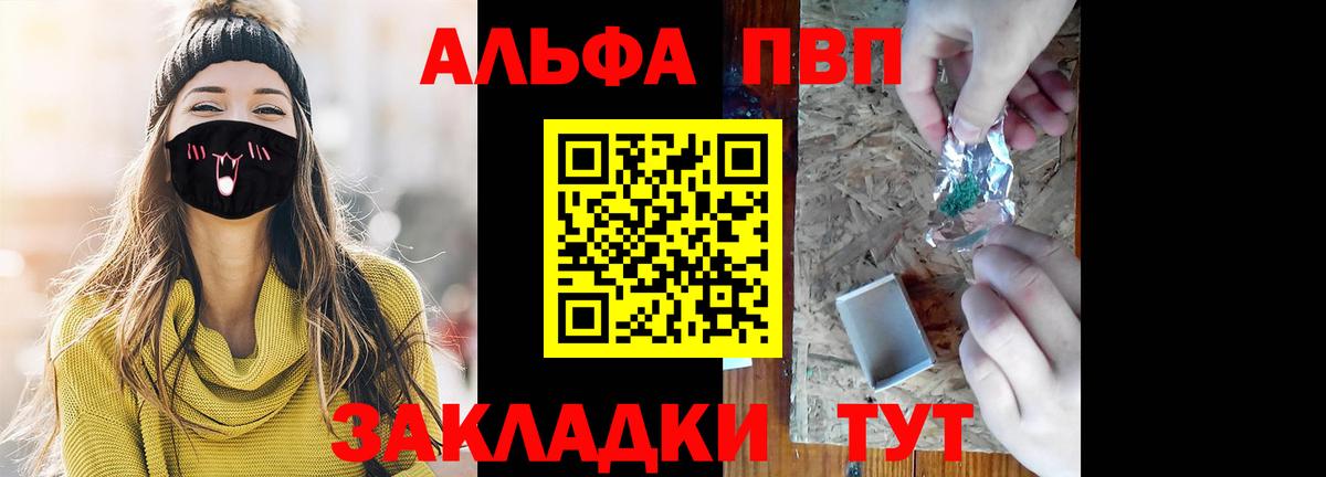 Alpha-PVP  Ростов-на-Дону  Alpha-PVP СК  A PVP крисы CK 