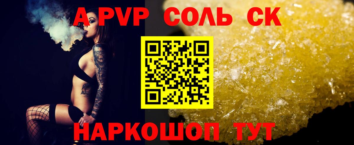 Альфа ПВП VHQ  купить   Alpha-PVP Crystall  Ростов-на-Дону  Вход с VPN  Альфа ПВП мука 