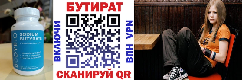 Бутират 1.4BDO  где купить   Ростов-на-Дону 