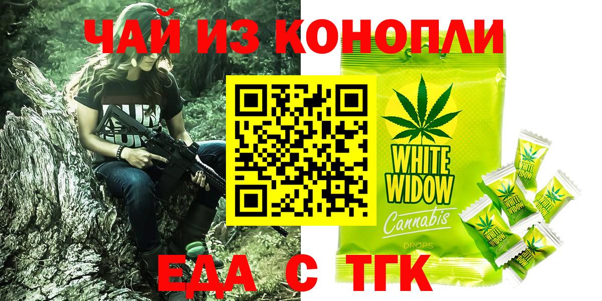 Печенье с ТГК конопля Ростов-на-Дону