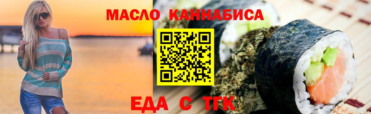 Еда ТГК марихуана  Ростов-на-Дону 