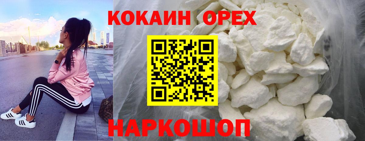 Cocaine FishScale  Кокаин 99%  Ростов-на-Дону  Вход с VPN 
