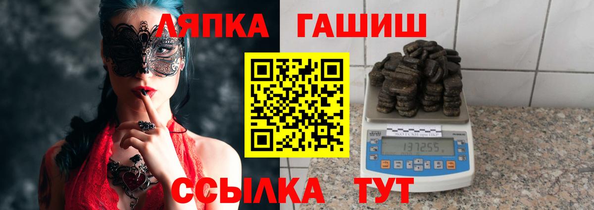 ГАШ ice o lator Ростов-на-Дону