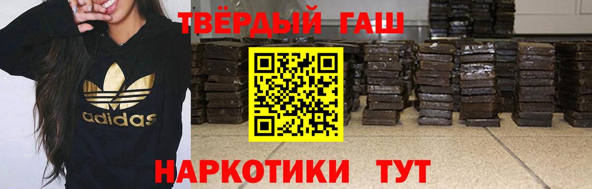 Ростов-на-Дону  Гашиш Ice-O-Lator  ГАШИШ Cannabis  Вход с VPN 