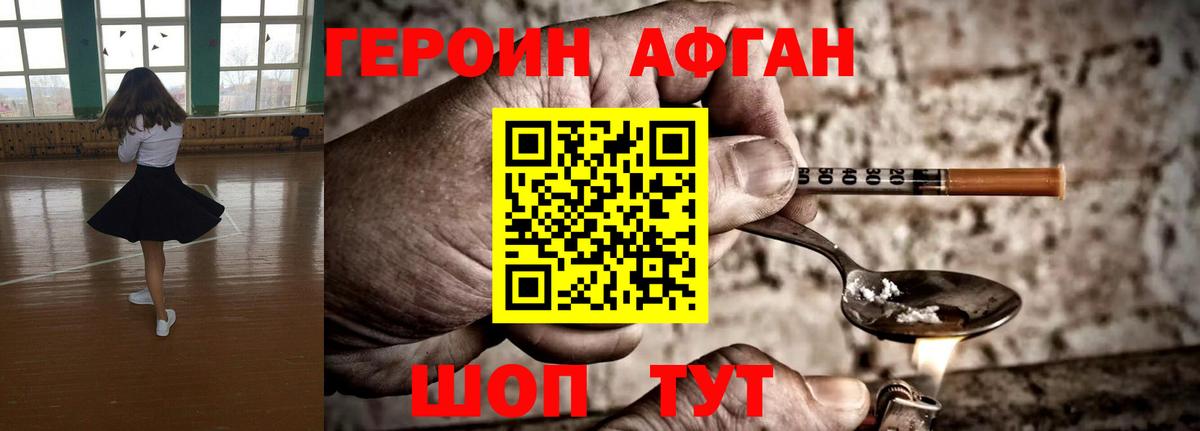 Героин герыч  Ростов-на-Дону 