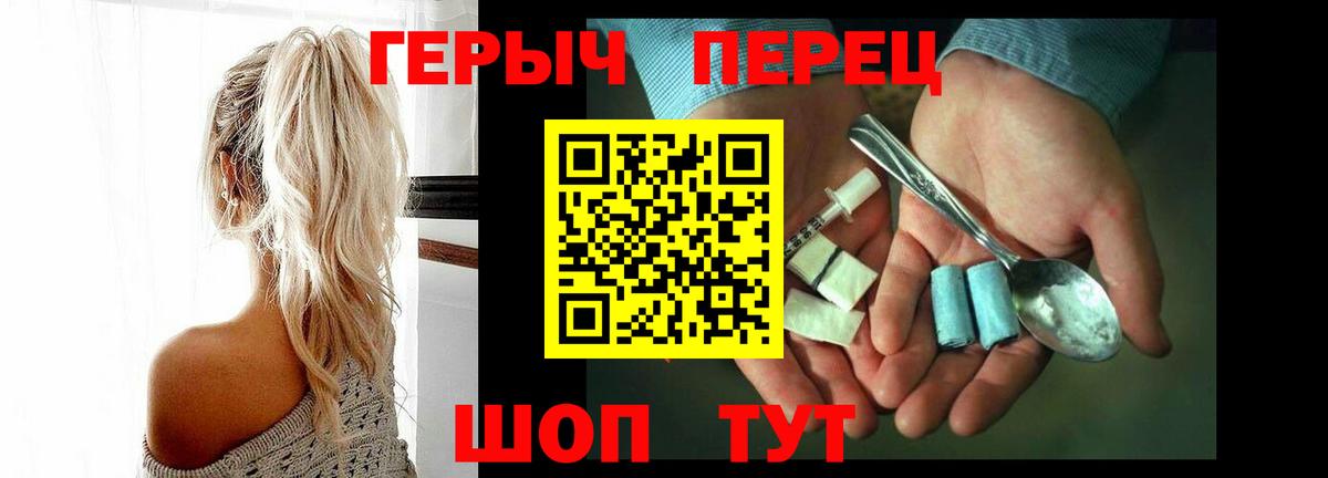 Героин Heroin Ростов-на-Дону
