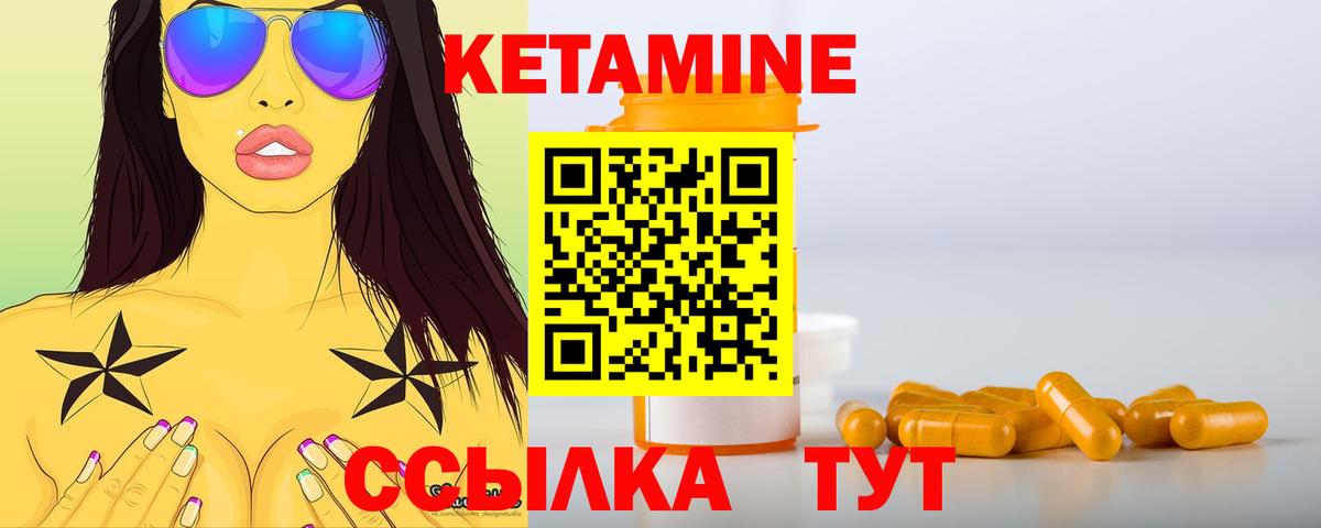 Ростов-на-Дону  Кетамин VHQ  Вход с VPN 