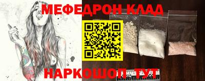 метамфетамин Бийск