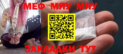 меф Будённовск