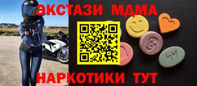 метамфетамин Бийск