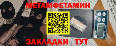 метамфетамин Бийск