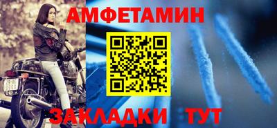 метамфетамин Бийск