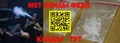 метамфетамин Бийск