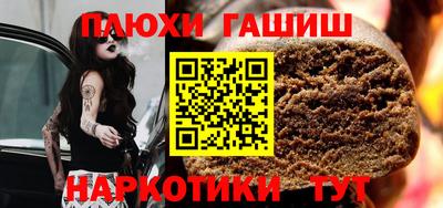 метамфетамин Бийск