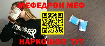 метамфетамин Бийск