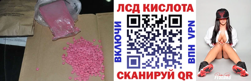 ЛСД экстази кислота  Ростов-на-Дону 
