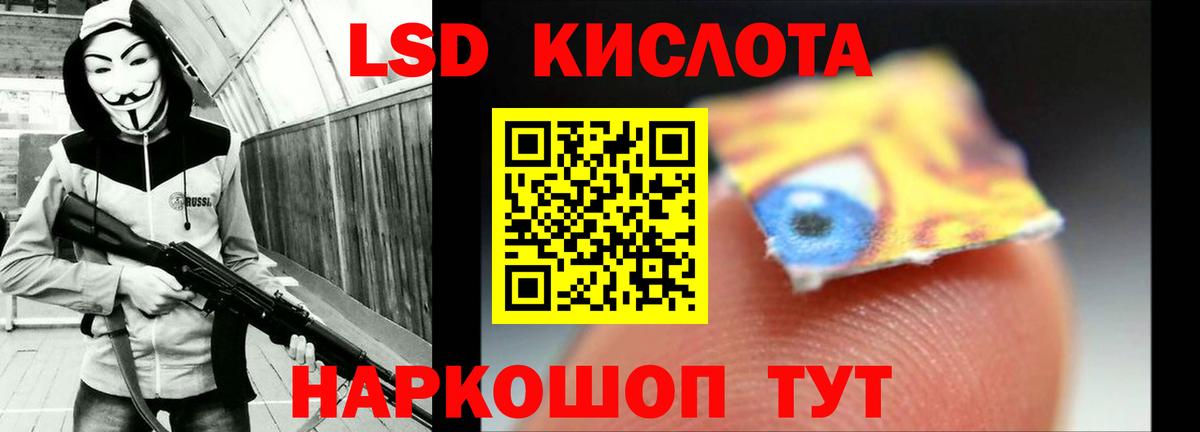 Лсд 25 экстази ecstasy  ЛСД экстази кислота  Ростов-на-Дону  Вход с VPN 