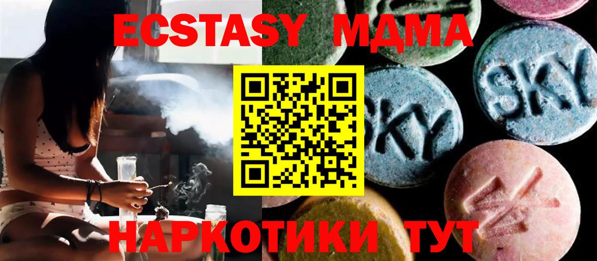 МДМА VHQ  MDMA  Ростов-на-Дону  Вход с VPN 