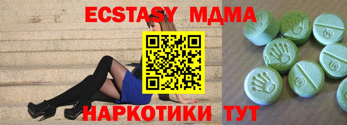 МДМА crystal Ростов-на-Дону