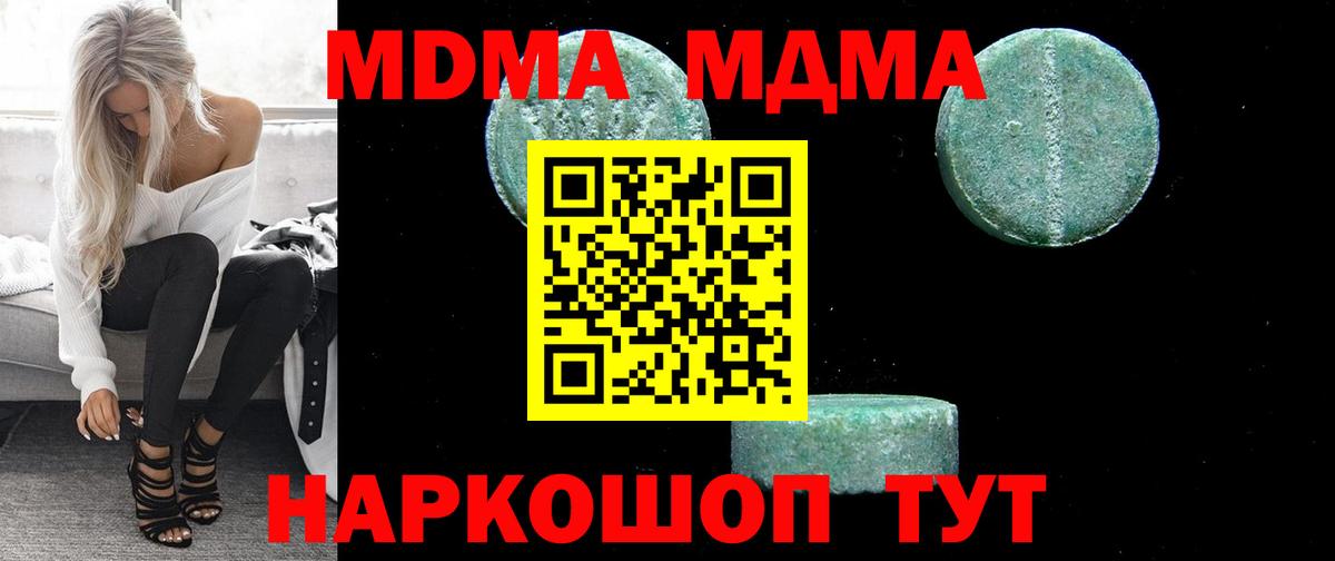 MDMA crystal  МДМА VHQ  МДМА  Ростов-на-Дону 