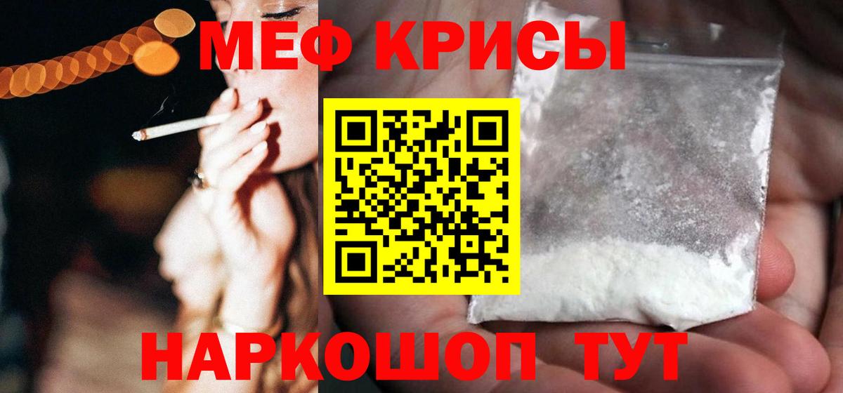 Мефедрон мука  МЕФ мука  Вход с VPN  Ростов-на-Дону 