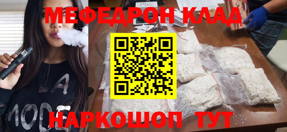 МЕФ мука Ростов-на-Дону