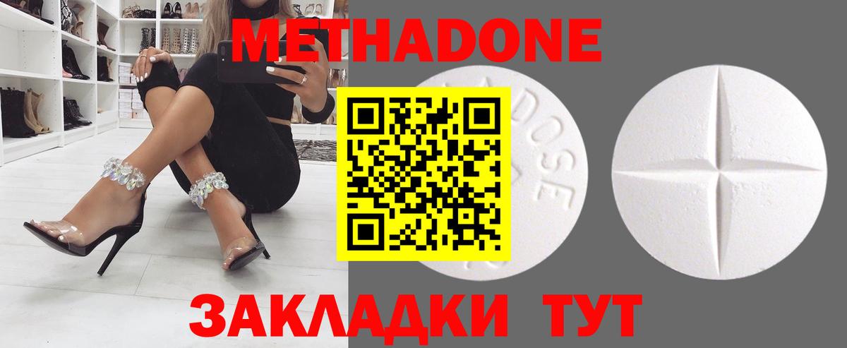 МЕТАДОН белоснежный  Ростов-на-Дону 