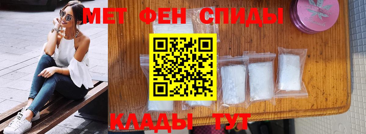 Первитин мет  Первитин мет  Ростов-на-Дону  МЕТАМФЕТАМИН  Вход с VPN 