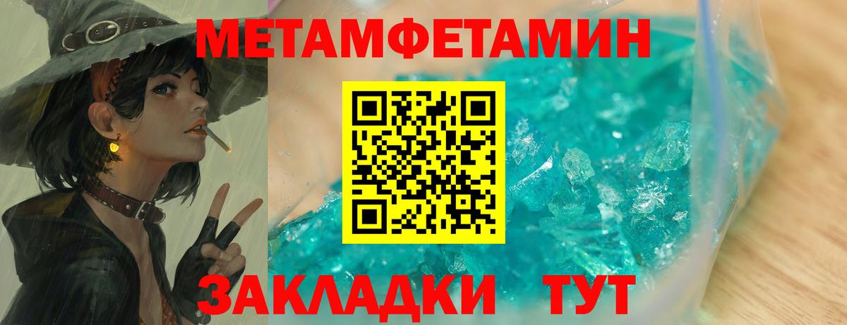Метамфетамин кристалл Ростов-на-Дону