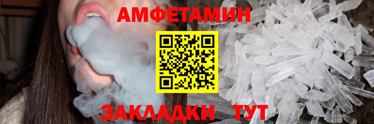 Метамфетамин кристалл  Ростов-на-Дону 