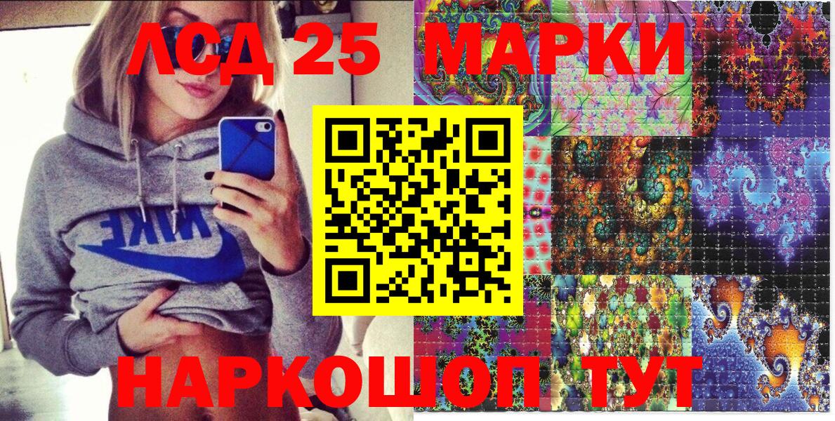 Марки NBOMe 1,5мг Ростов-на-Дону