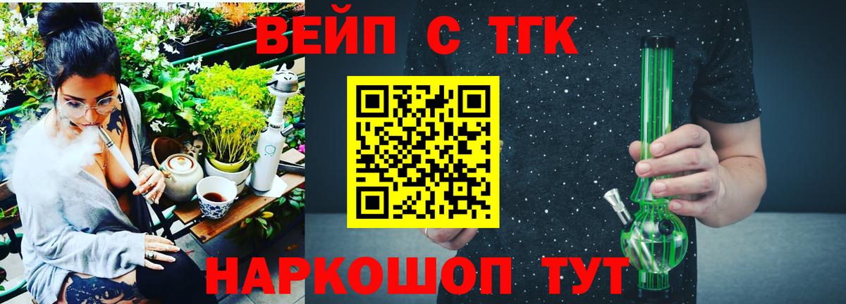 ТГК вейп Ростов-на-Дону