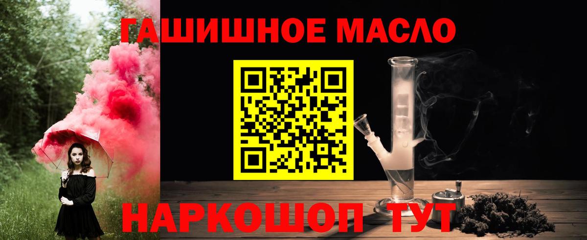Дистиллят ТГК THC oil Ростов-на-Дону