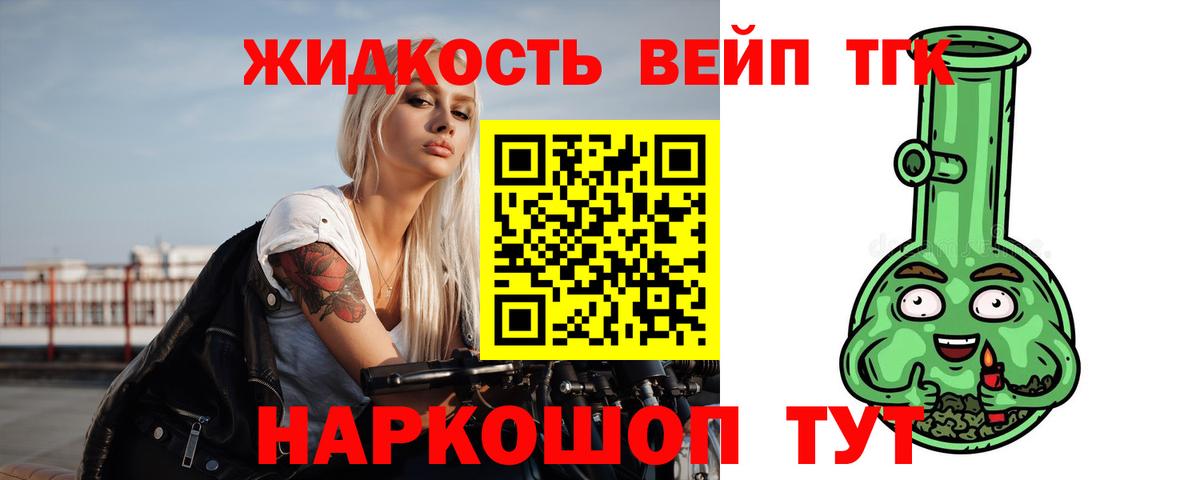 Дистиллят ТГК THC oil  Вход с VPN  Ростов-на-Дону  ТГК жижа 