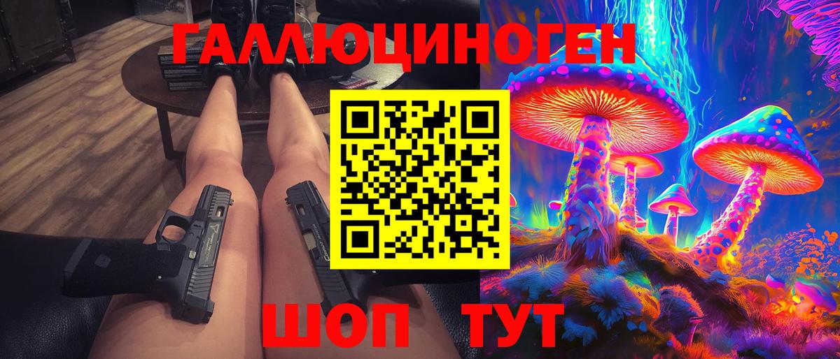Псилоцибиновые грибы мухоморы  Вход с VPN  где продают наркотики  Ростов-на-Дону 