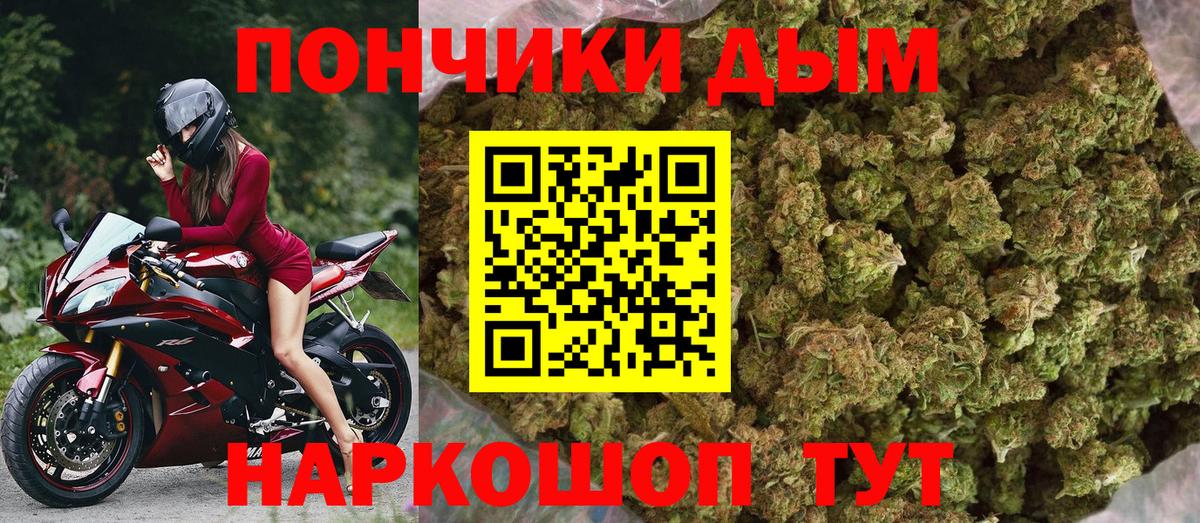 Бошки Шишки сатива Ростов-на-Дону